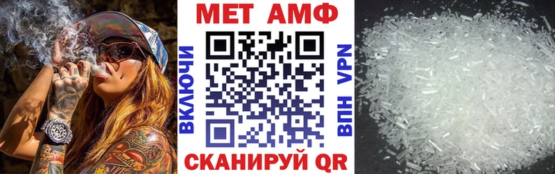 Амфетамин Розовый Усть-Кут