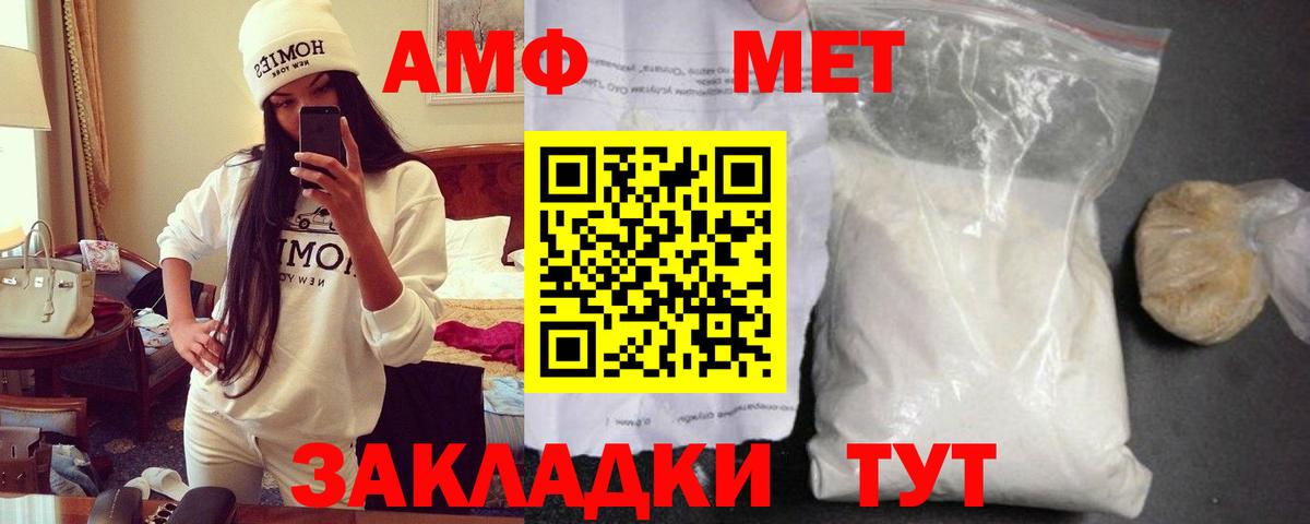 Амфетамин Premium Усть-Кут