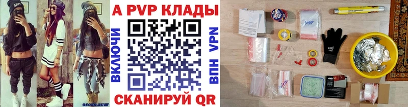 купить наркотики цена  Усть-Кут  A-PVP кристаллы 
