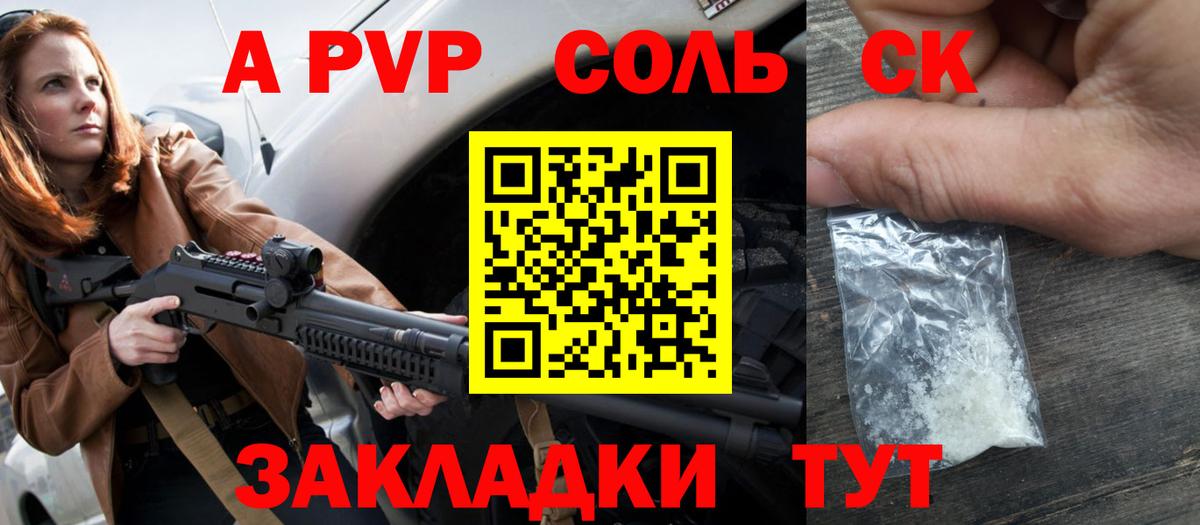 A PVP мука Усть-Кут