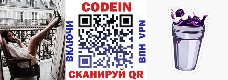 Codein Purple Drank  что такое наркотик  darknet формула  Усть-Кут 
