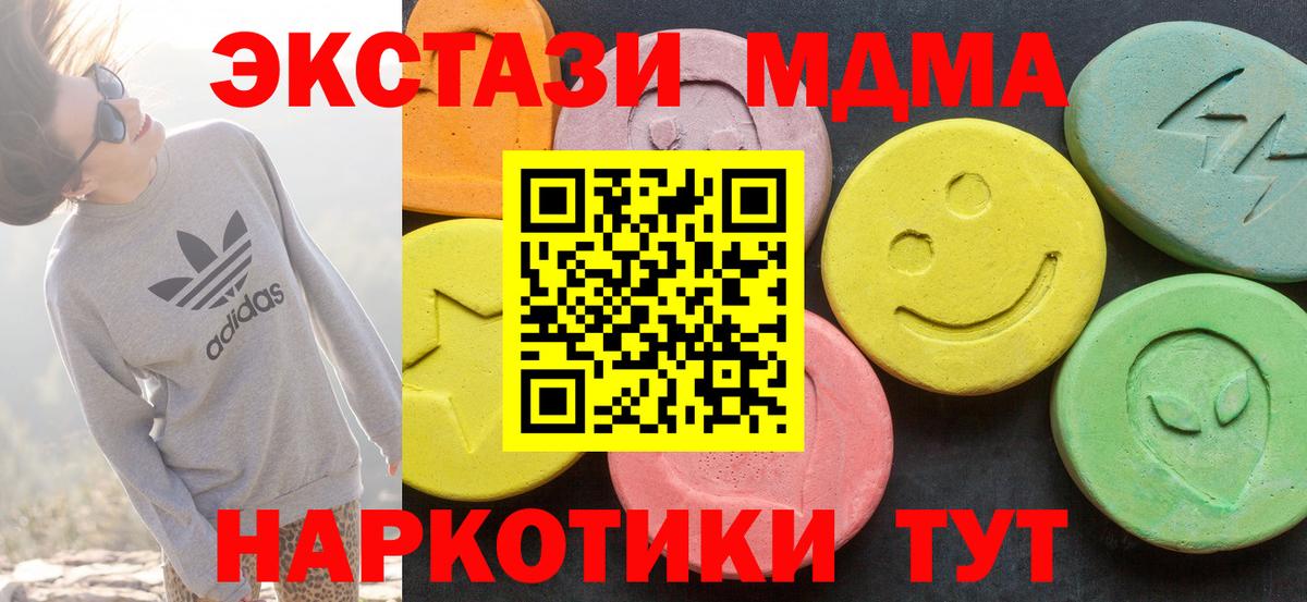 Ecstasy mix  Экстази  Усть-Кут  Вход с VPN 