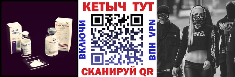 Кетамин ketamine  Усть-Кут 