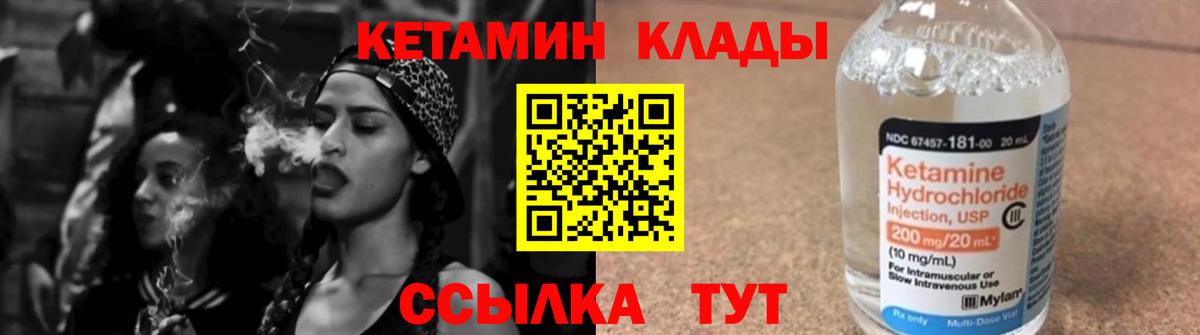 Кетамин ketamine  Вход с VPN  Усть-Кут 