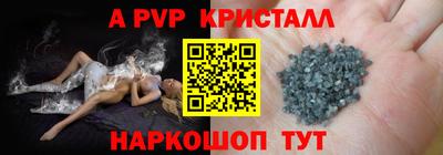 альфа пвп Чебоксары