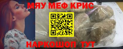 мефедрон мука Чебаркуль