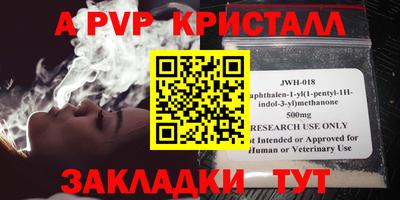альфа пвп Чебоксары
