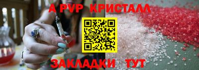 альфа пвп Чебоксары