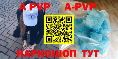 альфа пвп Чебоксары