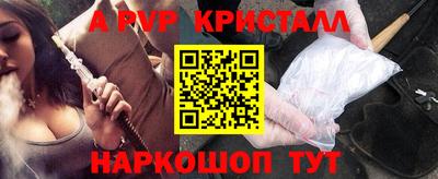 альфа пвп Чебоксары