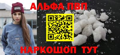 альфа пвп Чебоксары