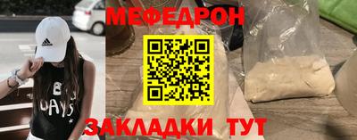 мефедрон мука Чебаркуль