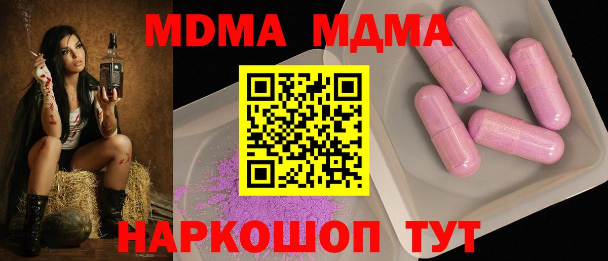 MDMA Molly Усть-Кут