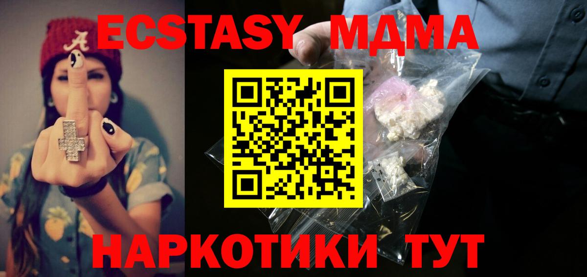 MDMA молли  Вход с VPN  MDMA молли  Усть-Кут 