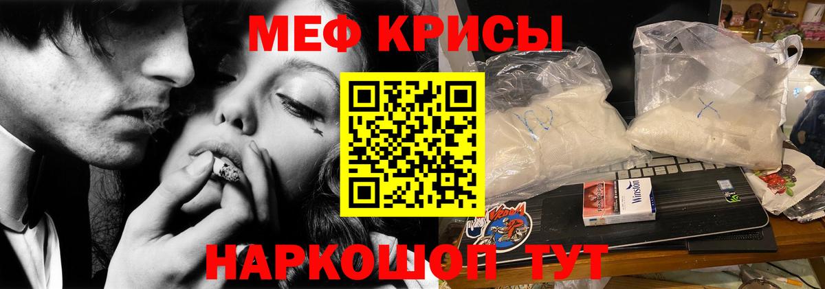 Меф мука Усть-Кут