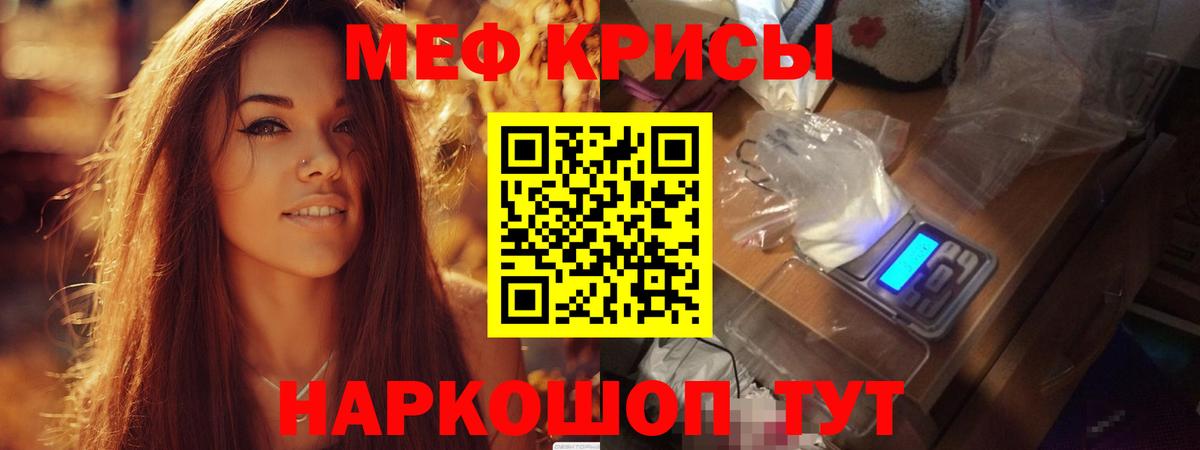 МЯУ-МЯУ  Вход с VPN  Усть-Кут  МЕФ кристаллы  Мефедрон 