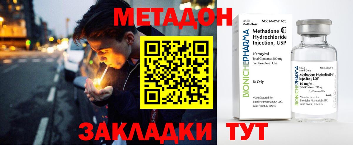 Метадон мёд  Метадон VHQ  Вход с VPN  Усть-Кут 