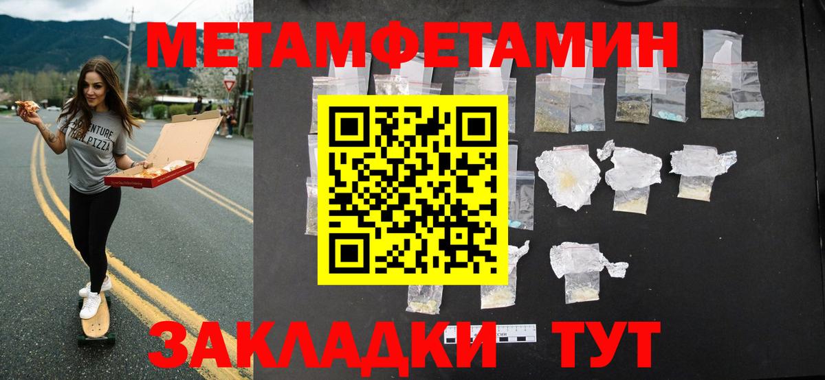 Усть-Кут  МЕТАМФЕТАМИН Methamphetamine  Вход с VPN 