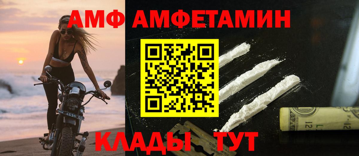 МЕТАМФЕТАМИН Methamphetamine Усть-Кут