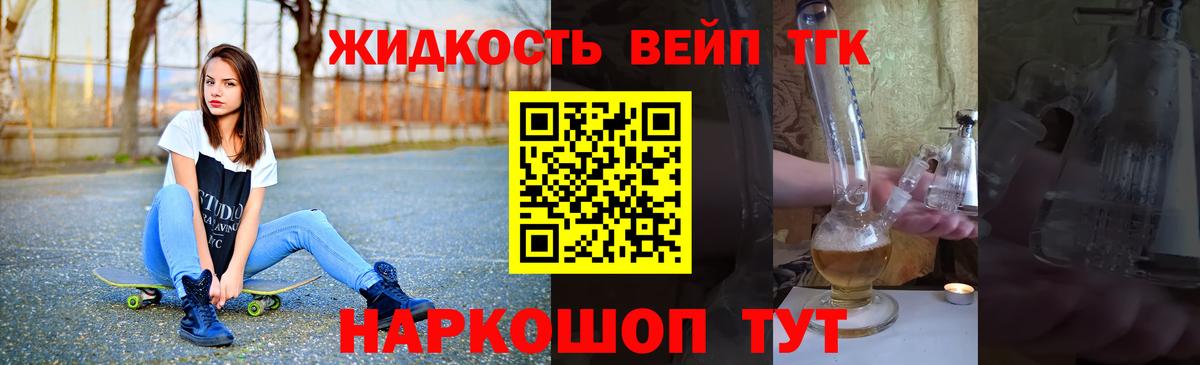 ТГК концентрат  Вход с VPN  мега как зайти  Усть-Кут 