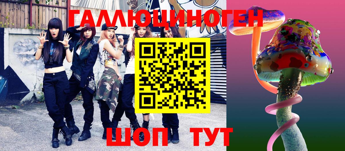 Усть-Кут  Псилоцибиновые грибы мицелий  Вход с VPN 